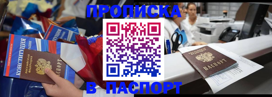 прописка для военкомата в Котельниче