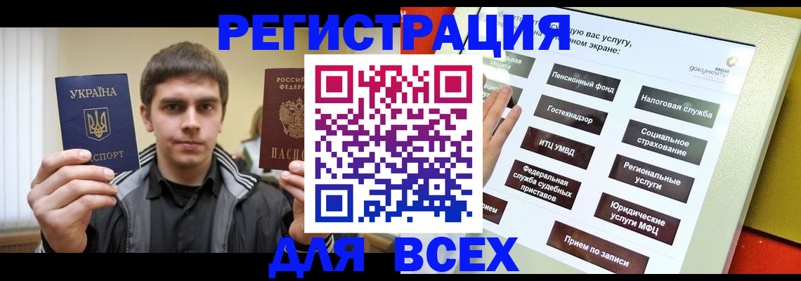 где прописаться в Котельниче